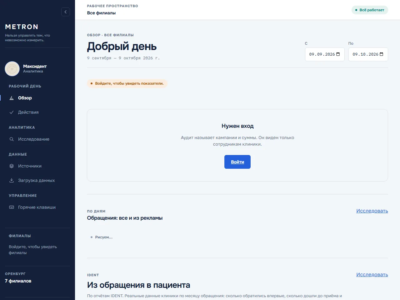 METRON — nitroban.ru