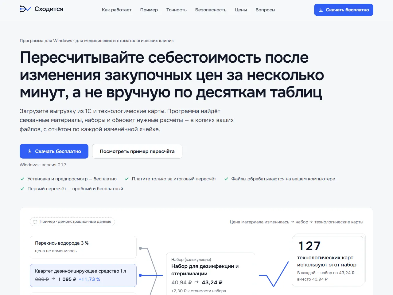 Сходится — tally.digital-striker.ru